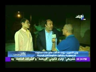 بالفيديو .. وزير التموين يوضح نتائح تفعيل منظومة الخبز الجديدة