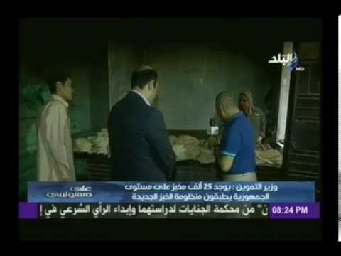 شاهد... ماذا حدث بعدما وزن أحمد موسى رغيف خبز مدعم على الهواء