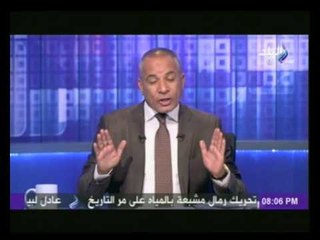 موسى "الحكومة وجهت دعوة للفضائيات لحضور تسليم وحدات مدينة بدر ورفضوا"..هما مش عايزين يشوفوا إنجازات