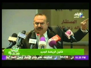 تعرف على قانون الرياضة الجديد مع الدكتور "عمرو عبدالحق"   | صدى الرياضة