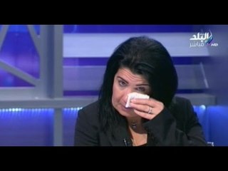 زوجة شهيد خلية عرب شركس تبكى على الهواء " أخيراً حق زوجي رجع "