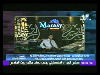 بالصور..جريدة التحرير تكشف أسرار علاقة إرهابي حادث تفجير سيارة المستشار معتز خفاجي بـ"أبو تريكة"