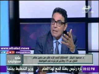 صدى البلد |كبيش: ممتلكات حسين سالم الآن في السوق المصرية تقدر بالمليارات