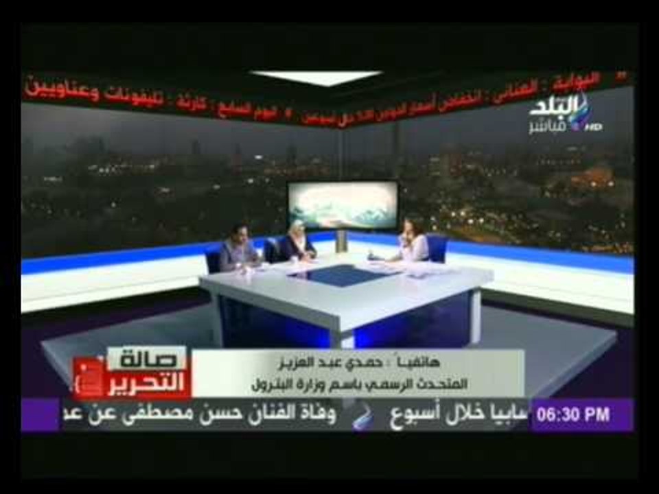 المتحدث بإسم وزارة البترول يرد على إشاعة "زيادة أسعار البنزين و السولار"