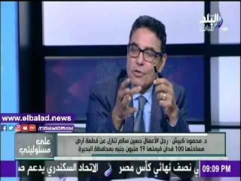 صدى البلد |تعرف على ممتلكات حسين سالم التى تنازل عنها من أجل التصالح