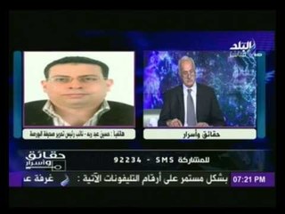 نائب رئيس تحرير صحيفة البورصة يكشف لماذا تراجعت الحكومة عن ضريبة أرباح البورصة