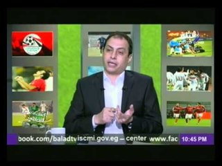 صدى الرياضة مع عمرو عبد الحق | الجزء الاول 22-5-2015