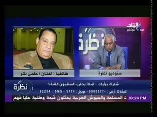 حلمى بكر لـ صاحب فتاوى تحريم الموسيقي " حرمت عيشتك "  الموسيقى إبداع إلهي