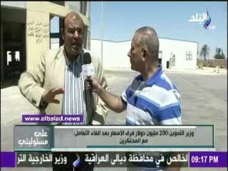 صدى البلد |  وزير التموين: المحتكرون فسده ويحاولون اظهاري بمظهر سئ