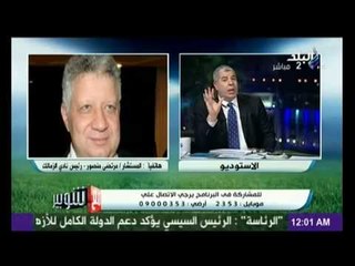 المداخلة الكاملة للمستشار مرتضى منصور لـ برنامج " مع شوبير" حول الانتقالات الجديدة للقلعة البيضاء