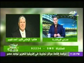 شوبير " أنا عايز الشباب يبدأ بنفسه و يعلن إحترامه لهيبة الدولة "