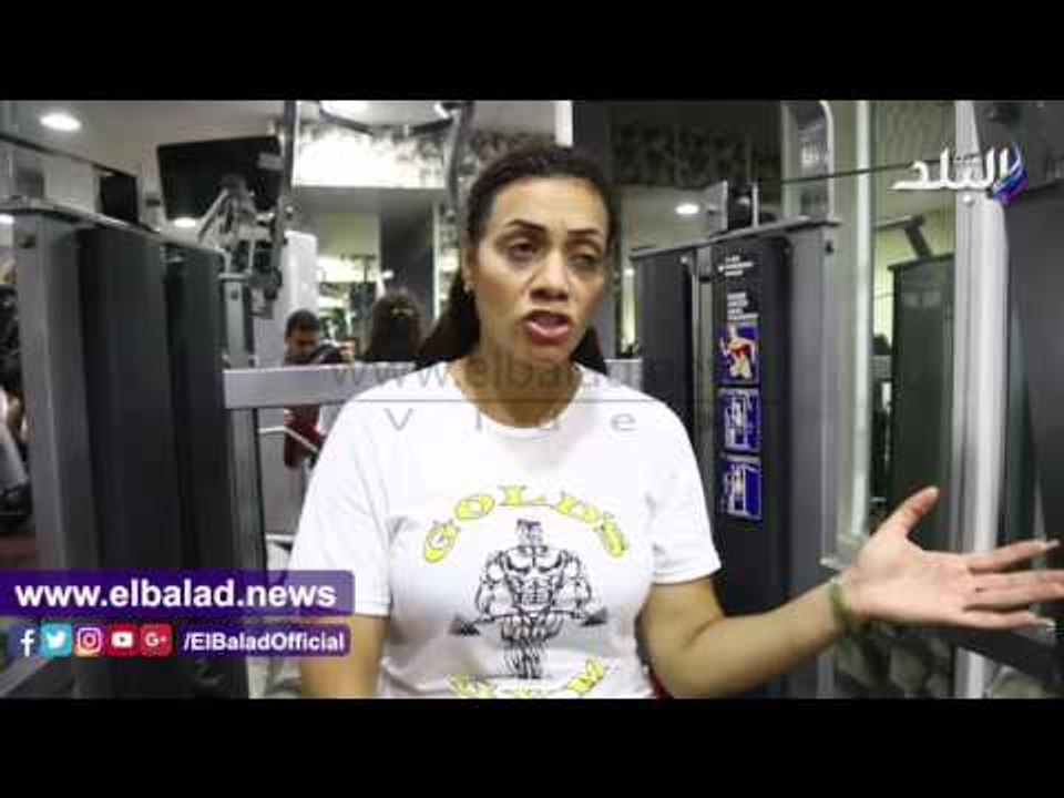 صدى البلد |"هند وجيه":الفتاه لم تفقد أنوثها مع لعبة "كمال الاجسام" ..و أفضل التدريب مع "الرجال"