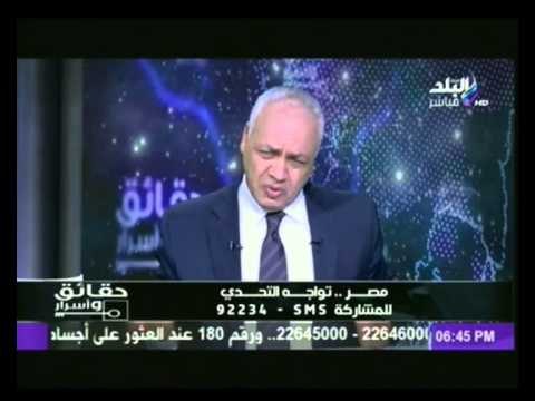 حقائق و أسرار مع مصطفى بكري | 29-5-2015