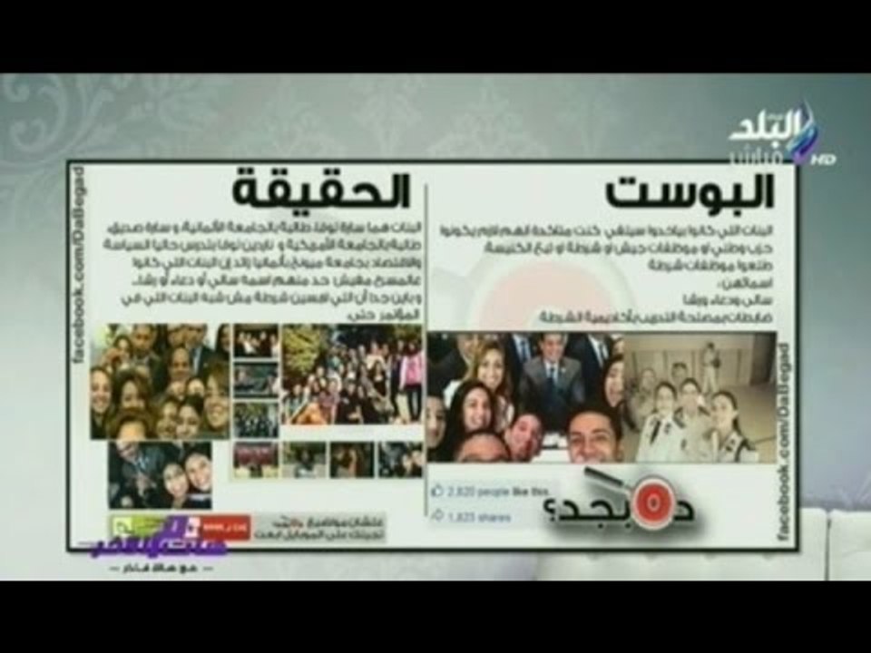 صفحة " ده بجد " لنشر الحقائق على الفيس بوك .. كيرولس ممدوح أدمن الصفحة - فى هات من الآخر