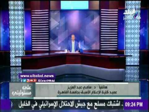 صدى البلد | عميد الاعلام الاسبق يطالب بعتميم تجربة الكشك النموذجي