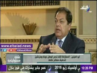 Скачать видео: صدى البلد |أبو العينين : جهات اجنبية تستهدف مصر لتدمير اقتصادها