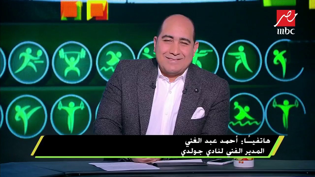 كابتن أحمد عبد الغني: تفاجئنا بقرار من اتحاد الكرة بعدم صعود "جولدي" لدورة الترقي