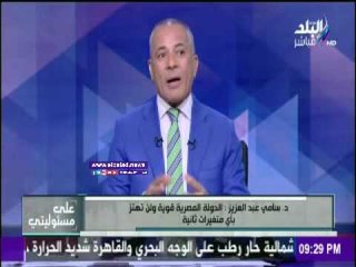 صدى البلد | عبد العزيز يعلن تحسن المستوي الانمائي لمصر قريبا