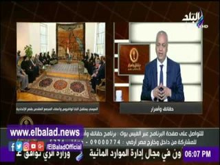 صدى البلد | بكري: أزمة الدولار مفتلعة.. والرئيس طمأن الأخوة الأقباط