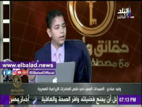 صدى البلد | «المخترع الصغير» يشرح على الهواء «الروبوت نيمو»