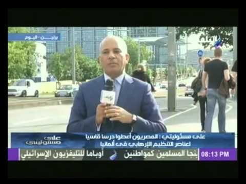 شاهد .. كيف تعامل مؤيدو الرئيس السيسي فى ألمانيا مع عناصر التنظيم الإرهابى