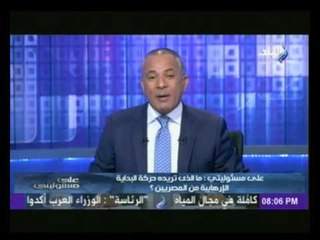 أحمد موسى يرسل رسالة شديدة اللهجة إلى الاعلاميين الذين يدعمون حركة بداية الإرهابية