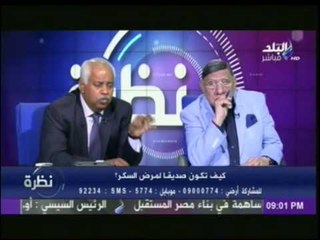 الدكتور صلاح الغزالي حرب : يكشف أسباب إصابة الأطفال بمرض السكر