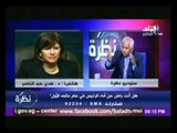 د .هدى عبد الناصر: الرئيس السيسي ضحى بحياته عندما واجه الاخوان  - نظرة