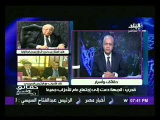 المستشار يحيى قدري | حزب الحركة الوطنية يدعم الرئيس السيسي بكامل قوته