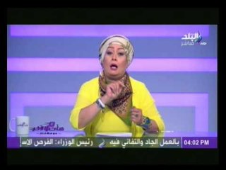أقوى كوميديا ساخرة جدا من هالة فاخر على  الحموات ومشاكلهم  - هات من الآخر