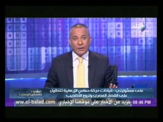 فيديو..أحمد موسى يكشف أسرار دعم قطر لكل الجماعات و التنظيمات الإرهابية في العالم