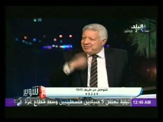 مرتضى منصور : سأترشح للإنتخابات الرئاسية القادمة !   |  مع شوبير