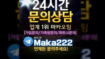 먹튀제보 먹튀검증 ⛳ 먹튀신고  먹튀제보는 "마카오 커뮤니티" 【텔레그램:maka222】