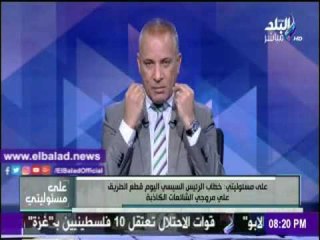 صدى البلد |أحمد موسى : خطاب الرئيس قطع الطريق على مروجى الشائعات الكاذبة