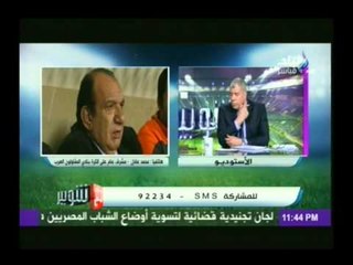 مشرف عام الكرة بالنادي المقاولون العرب يكشف تفاصيل عقود بعض اللاعبين واستمرار حسن شحاتة مدربا للفريق