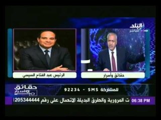 مصطفى بكرى يناشد " السيسي" بالتدخل لإذاعة حديث أحمد شفيق الممنوع مع عبد الرحيم على