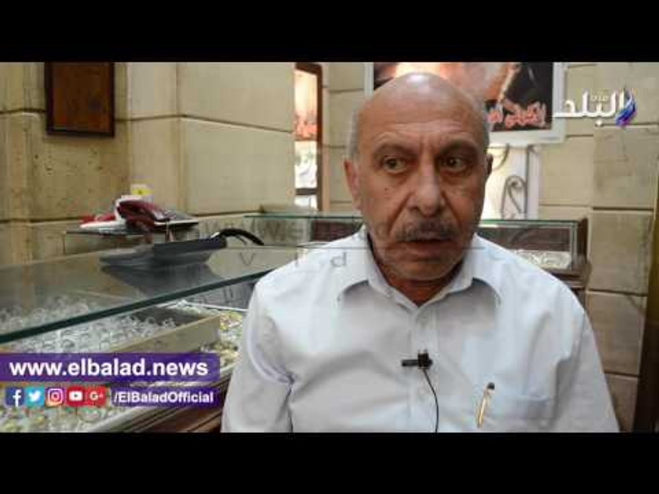 صدى البلد | شعبة المصوغات عن "بلاها شبكة": "مبا...