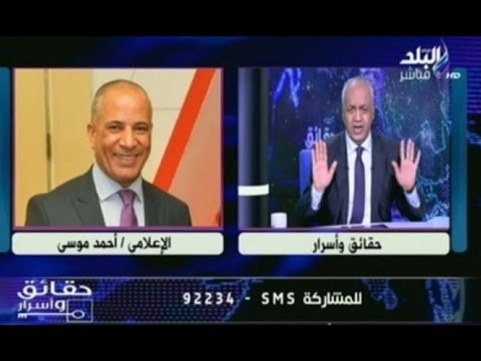مصطفى بكرى على الهوا معلقا على قرار حبس الإعلامي احمد موسي     - حقائق وأسرار