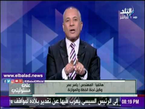 صدى البلد | ياسر عمر: عمليات التجميل معفاة من ضريبة القيمة المضافة