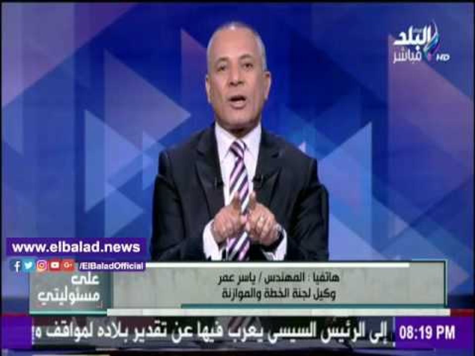 صدى البلد | ياسر عمر: عمليات التجميل معفاة من ضريبة القيمة المضافة