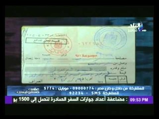 شاهد... إنفعال أحمد موسى على الهواء عندما علم بقرار تحصيل 50 جنيه رسوم نقل المرضى بسيارة الإسعاف