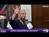 الحكم بإعدام خيرت الشاطر ومحمد البلتاجي | صدى البلد