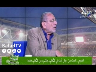 عدلي القيعي لــ  "صدى الرياضة"  يكشف أسباب توقف برنامج ملك وكتابة