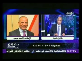 شاهد ماذا قال "مصطفى بكرى " على الحكم الصادر ضد الاعلامى أحمد موسى بالحبس