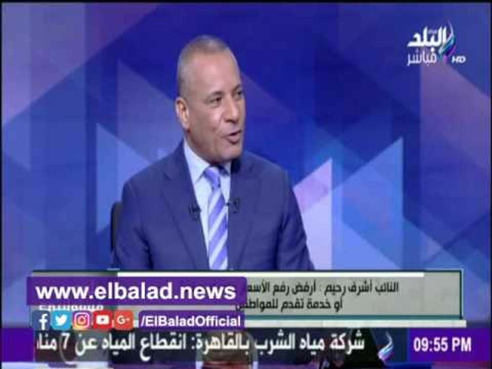 صدى البلد | اشرف رحيم: الحكومة "فكرت" في رفع تذ...