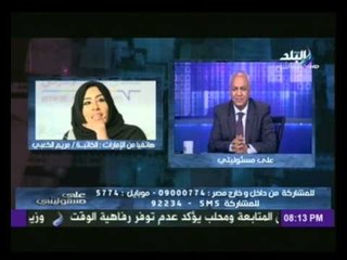 الكاتبة الإماراتية مريم الكعبي : مصر هى الأمل الوحيد الباقى لكل الامة العربية لكي تنهض