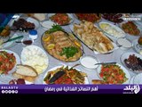 أهم النصائح الغذائية في رمضان | صدى البلد