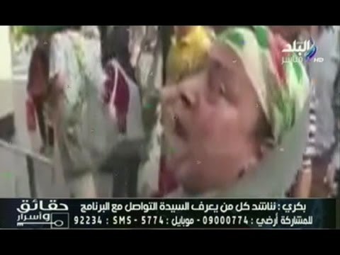 بكرى نناشد كل من يعرف السيدة التى وبخت نشطاء التمويل امام نقابة الصحفيين التواصل مع حقائق وأسرار