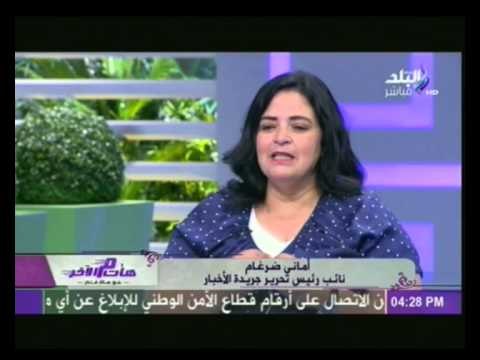 أمانى درغام توجه نصائح هامة جدا لكل بنت وولد مقبل على الزواج .... !