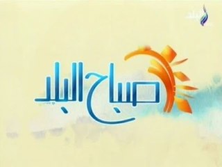 صباح البلد مع رشا مجدى | 12-6-2015